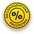 значок гарантии